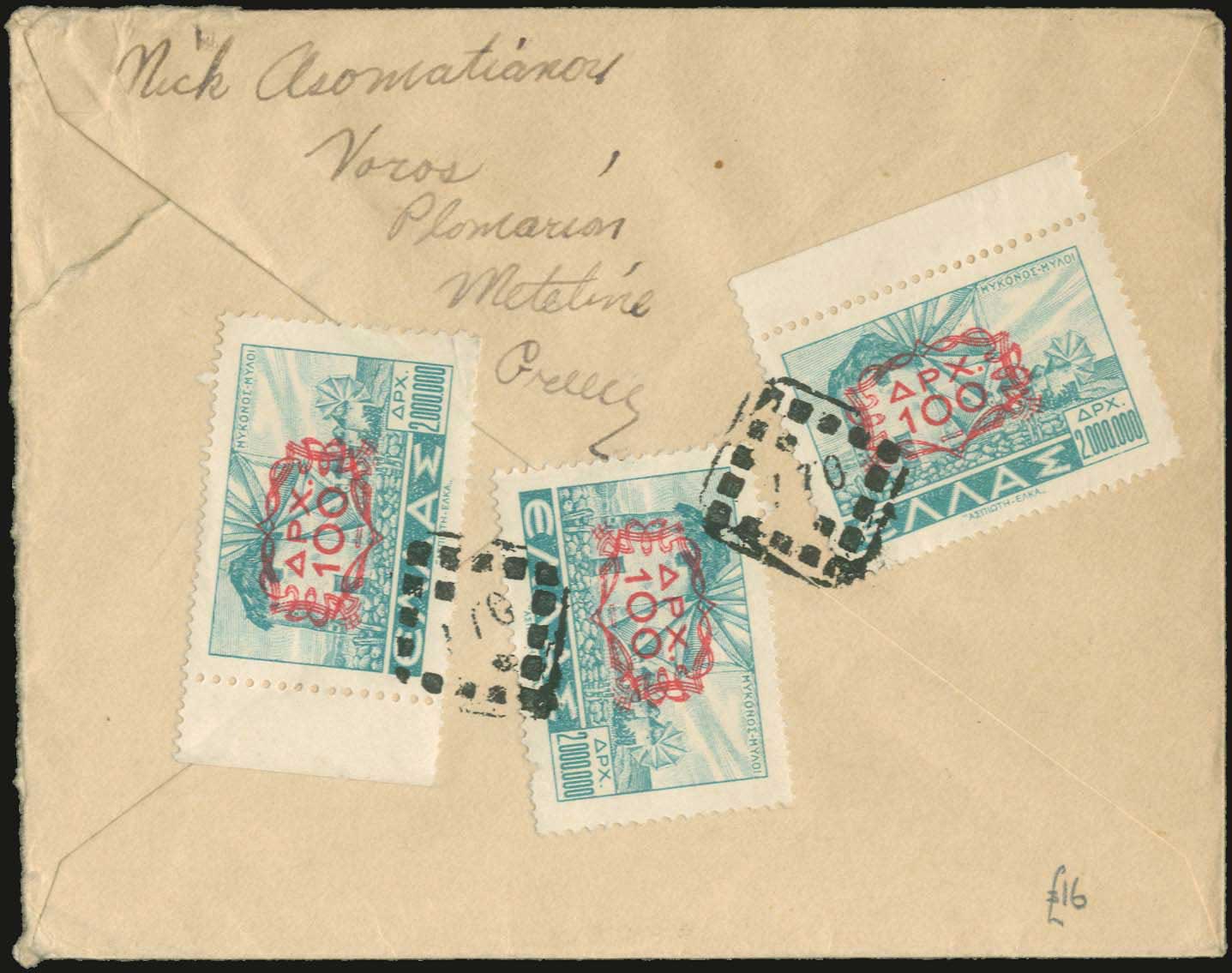Lot 913 - - RuralCancellations - A. Karamitsos Postal & Live Internet Auction 752 Lot 913 - - RuralCancellations - A. Karamitsos Postal & Live Internet Auction 752
