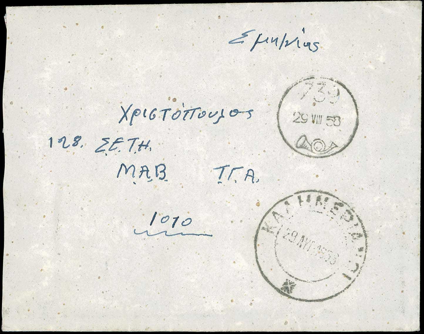 Lot 954 - - RuralCancellations - A. Karamitsos Postal & Live Internet Auction 751 Lot 954 - - RuralCancellations - A. Karamitsos Postal & Live Internet Auction 751