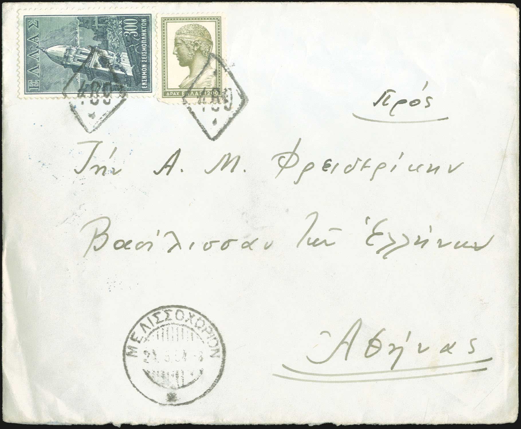 Lot 1123 - RuralCancellations  -  A. Karamitsos Live Internet Auction 27