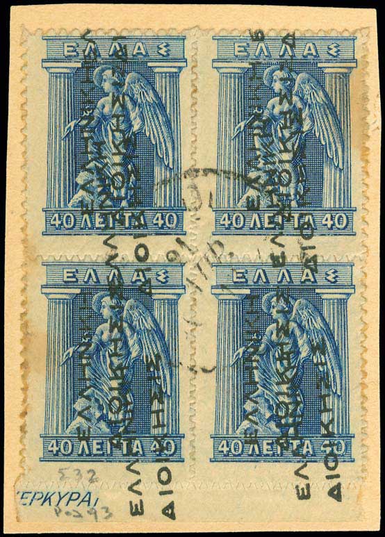 Lot 363 - - ΕΛΛΗΝΙΚΗΔΙΟΙΚΗΣΙΣ BLACK OVPT.READING-UP - A. Karamitsos Postal & Live Internet Auction 751 Lot 363 - - ΕΛΛΗΝΙΚΗΔΙΟΙΚΗΣΙΣ BLACK OVPT.READING-UP - A. Karamitsos Postal & Live Internet Auction 751
