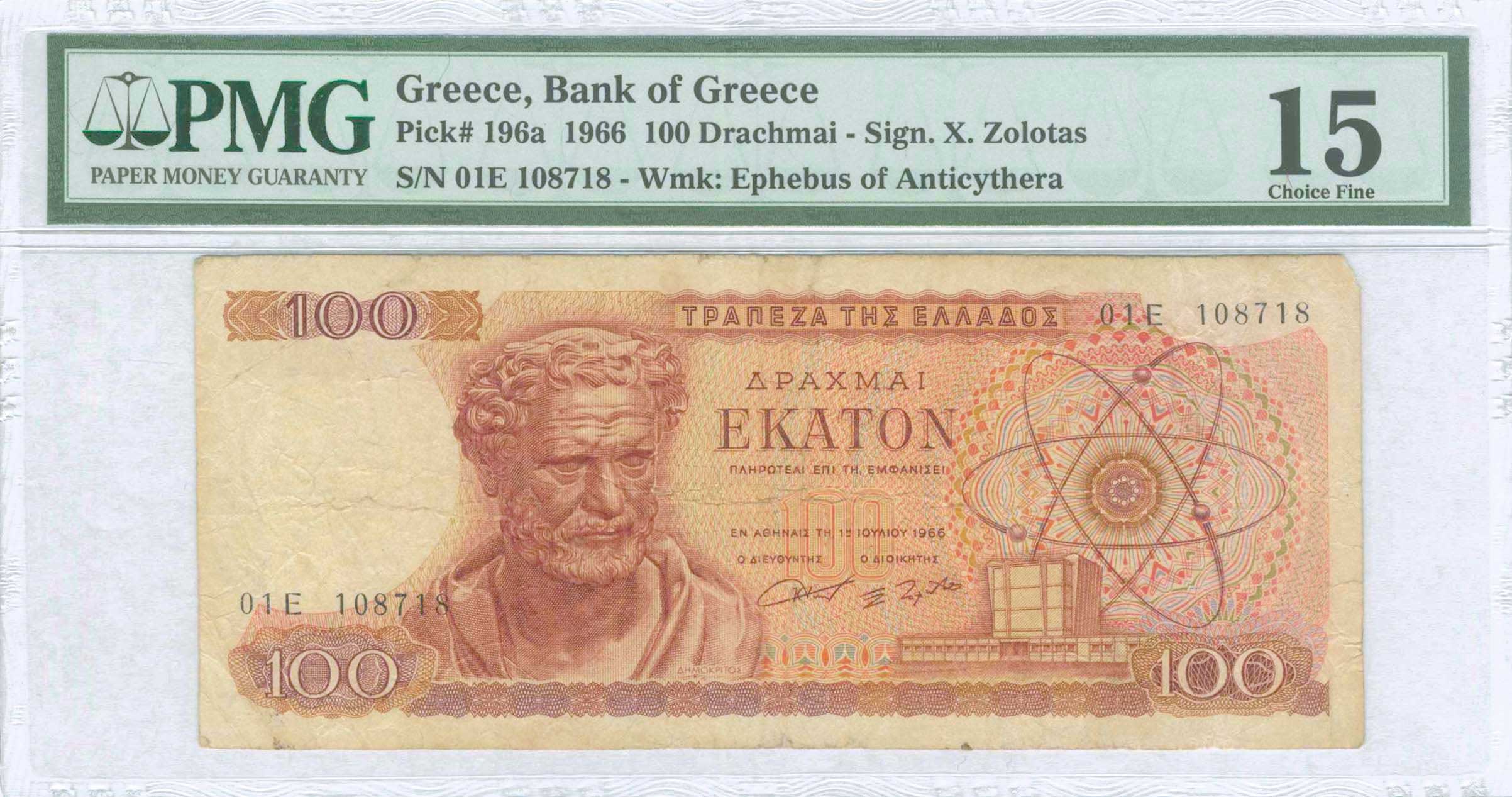 Lot 6631 - - BANKOF GREECE AFTER WWII - A. Karamitsos Live Internet Auction 24, Part A Lot 6631 - - BANKOF GREECE AFTER WWII - A. Karamitsos Live Internet Auction 24, Part A