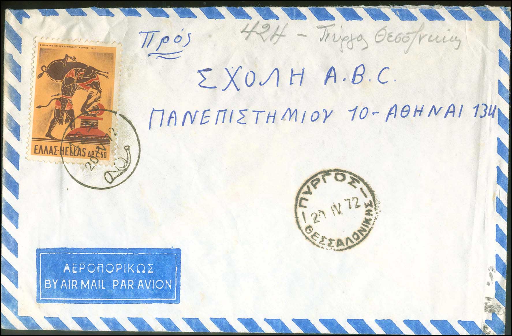 Lot 1083 - - RuralCancellations - A. Karamitsos Live Internet Auction 23 Lot 1083 - - RuralCancellations - A. Karamitsos Live Internet Auction 23