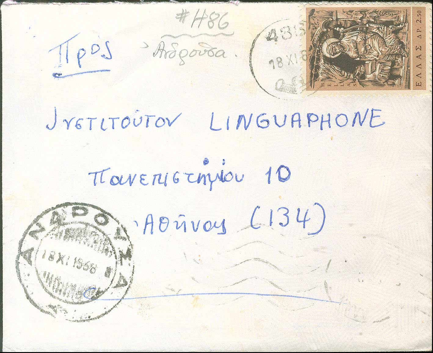 Lot 1146 - RuralCancellations  -  A. Karamitsos Live Internet Auction 27