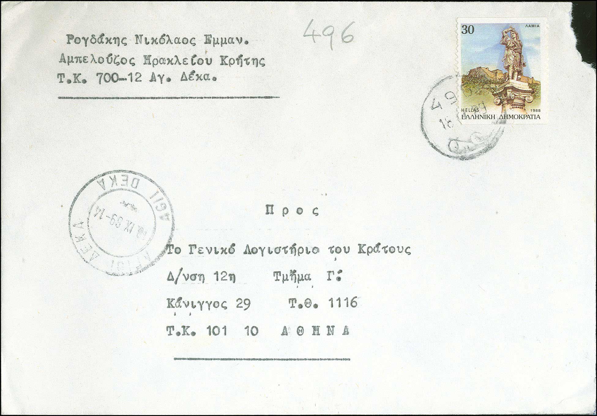 Lot 1147 - RuralCancellations - A. Karamitsos Live Internet Auction 27 Lot 1147 - RuralCancellations - A. Karamitsos Live Internet Auction 27