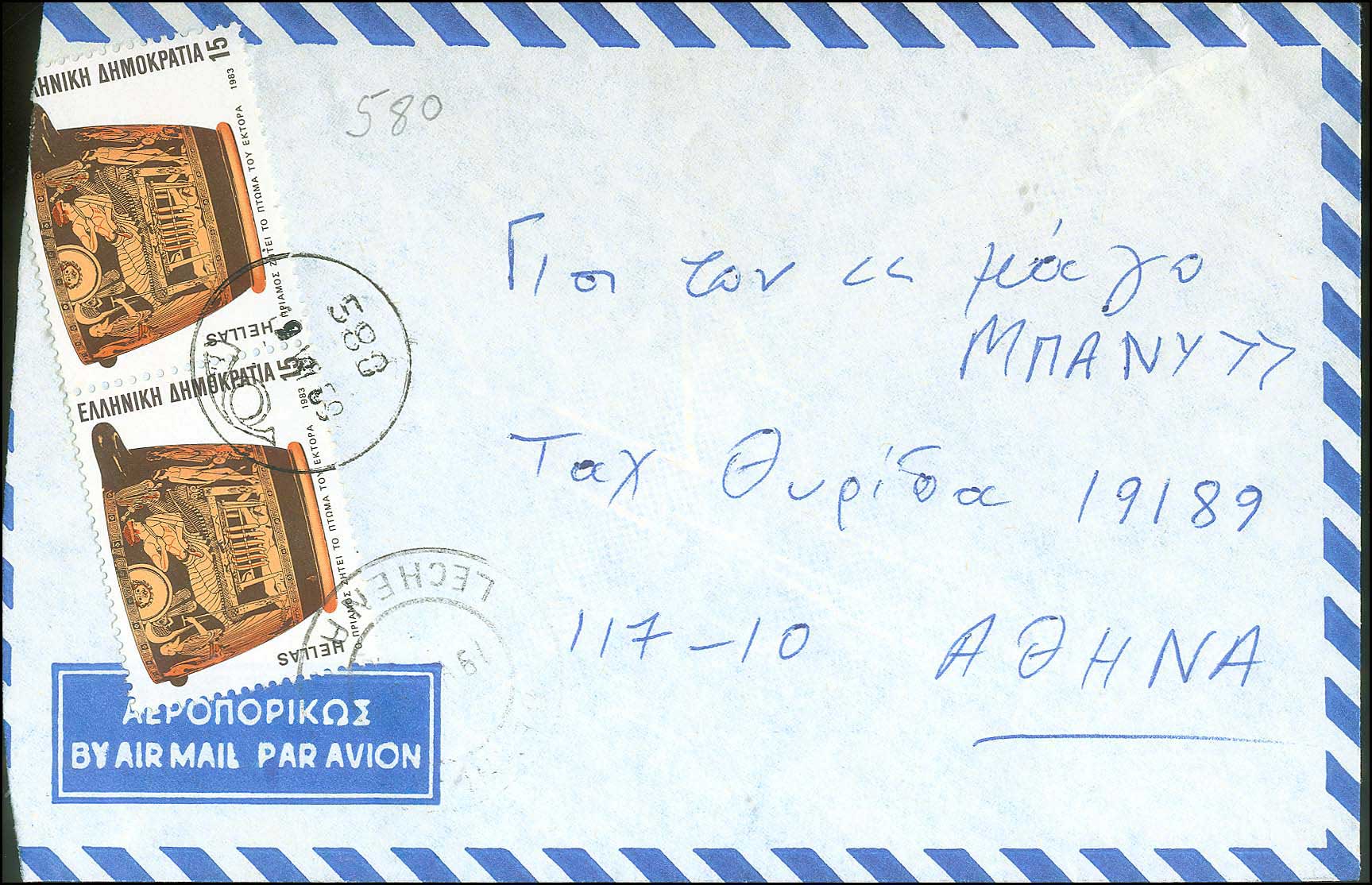 Lot 1111 - - RuralCancellations -  A. Karamitsos Live Internet Auction 23