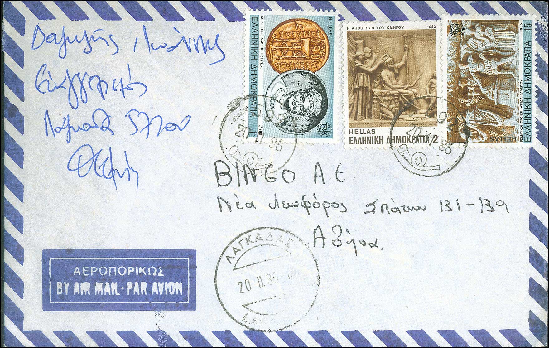 Lot 1202 - RuralCancellations - A. Karamitsos Live Internet Auction 27 Lot 1202 - RuralCancellations - A. Karamitsos Live Internet Auction 27