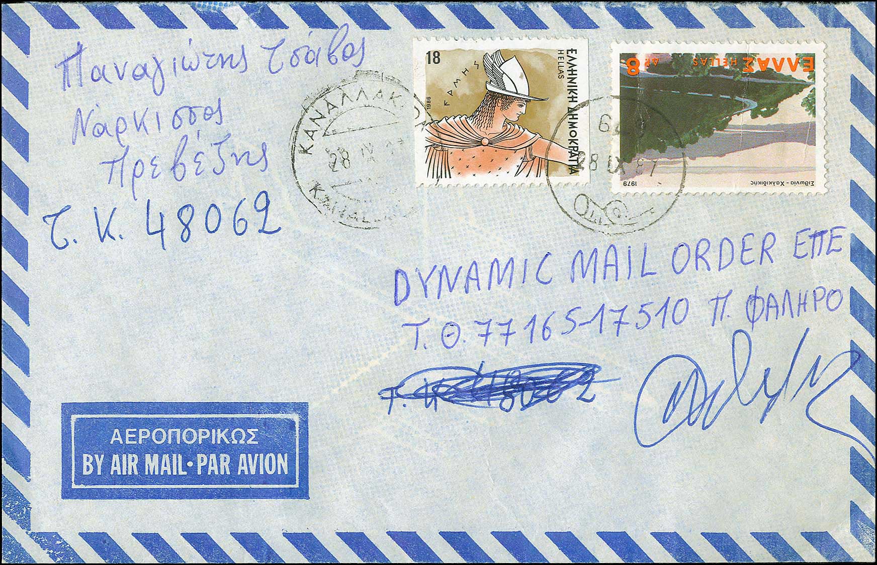 Lot 945 - - RuralCancellations -  A. Karamitsos Postal & Live Internet Auction 752