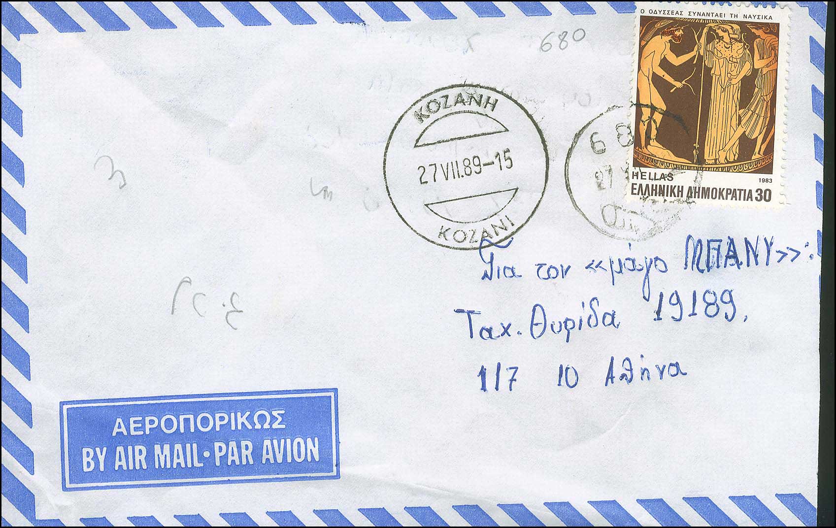 Lot 948 - - RuralCancellations - A. Karamitsos Postal & Live Internet Auction 751 Lot 948 - - RuralCancellations - A. Karamitsos Postal & Live Internet Auction 751
