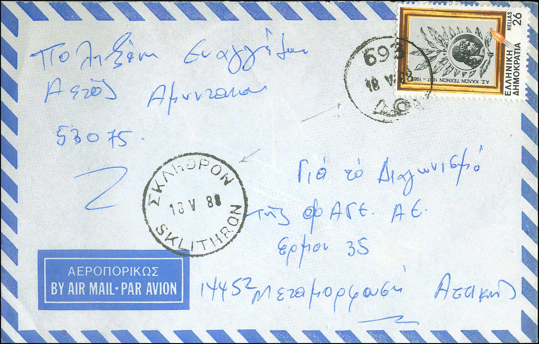 Lot 949 - - RuralCancellations - A. Karamitsos Postal & Live Internet Auction 751 Lot 949 - - RuralCancellations - A. Karamitsos Postal & Live Internet Auction 751