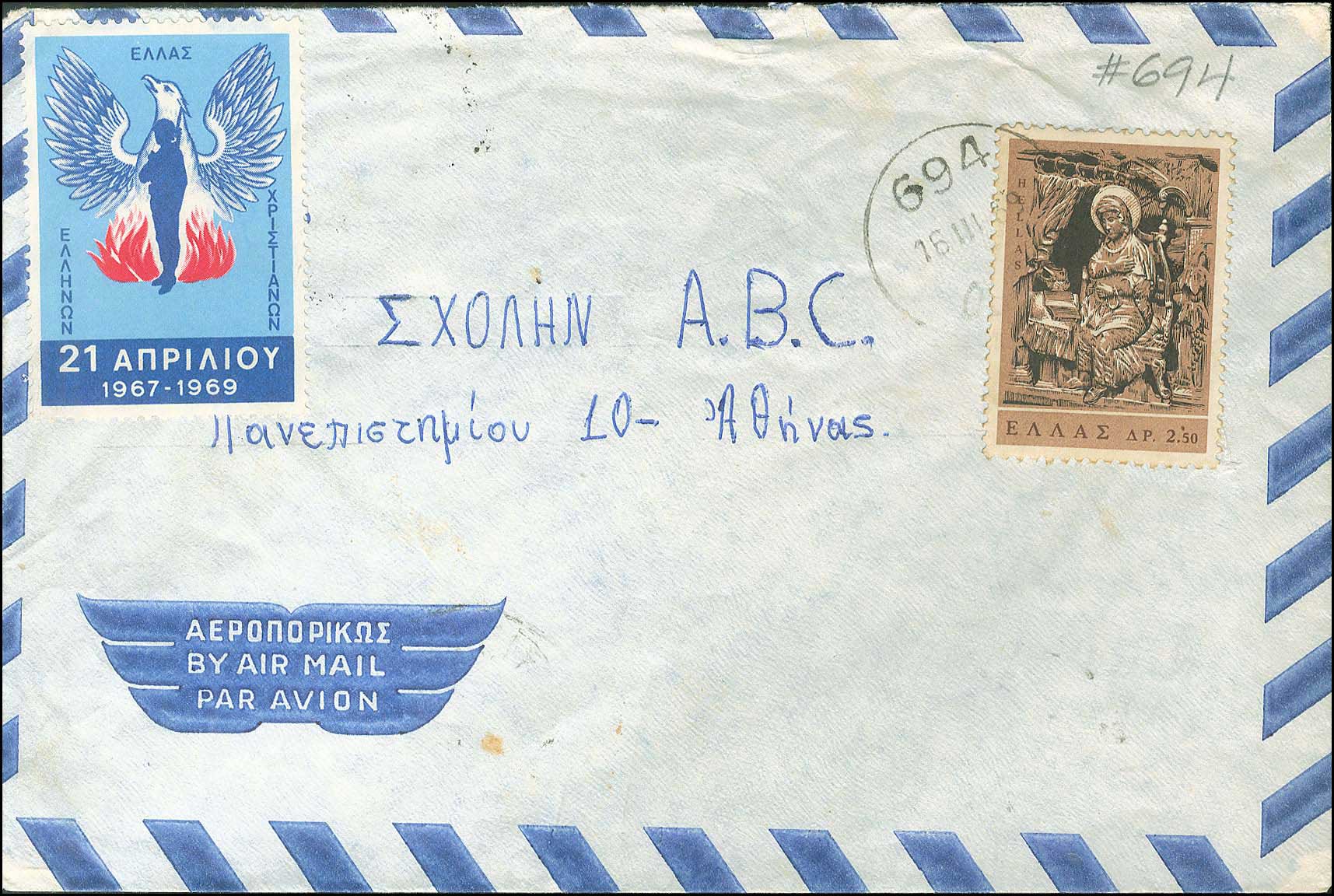 Lot 950 - - RuralCancellations - A. Karamitsos Postal & Live Internet Auction 751 Lot 950 - - RuralCancellations - A. Karamitsos Postal & Live Internet Auction 751