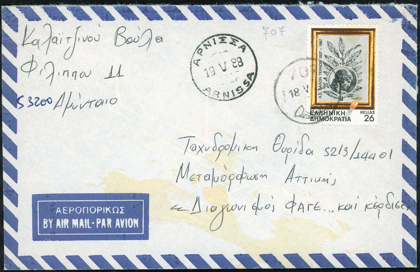Lot 951 - - RuralCancellations - A. Karamitsos Postal & Live Internet Auction 751 Lot 951 - - RuralCancellations - A. Karamitsos Postal & Live Internet Auction 751