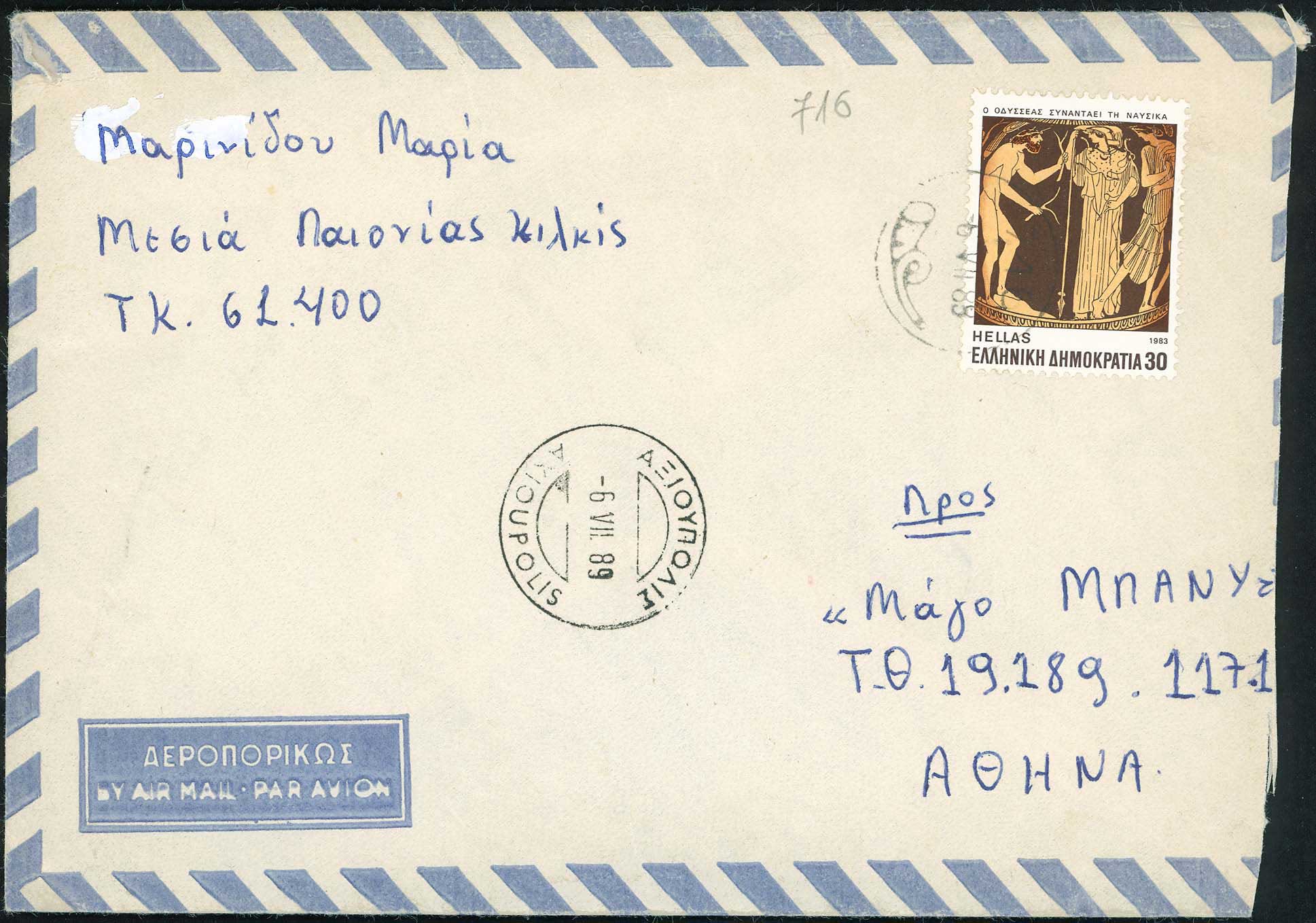 Lot 952 - - RuralCancellations - A. Karamitsos Postal & Live Internet Auction 751 Lot 952 - - RuralCancellations - A. Karamitsos Postal & Live Internet Auction 751