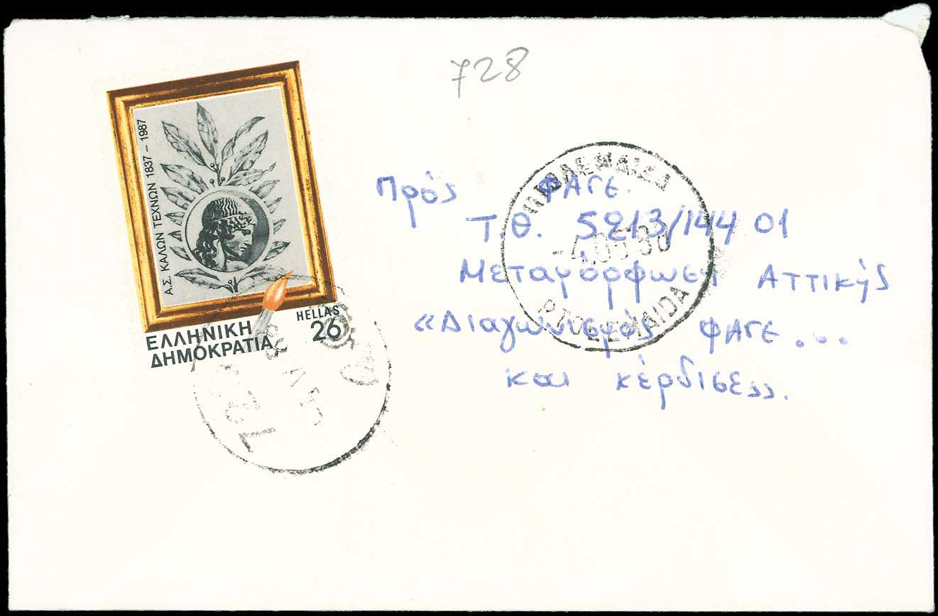 Lot 953 - - RuralCancellations - A. Karamitsos Postal & Live Internet Auction 751 Lot 953 - - RuralCancellations - A. Karamitsos Postal & Live Internet Auction 751