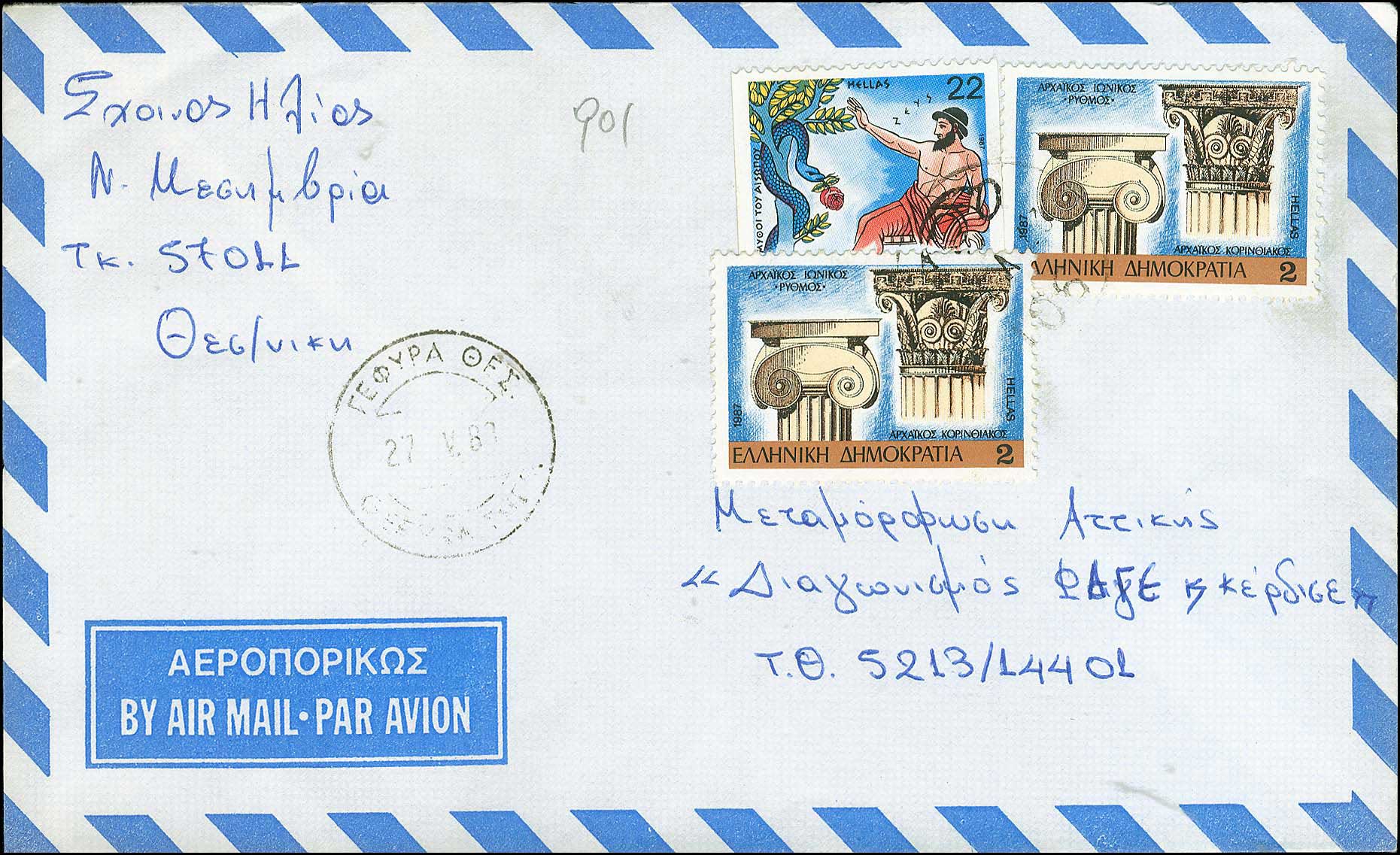 Lot 1133 - - RuralCancellations - A. Karamitsos Live Internet Auction 23 Lot 1133 - - RuralCancellations - A. Karamitsos Live Internet Auction 23