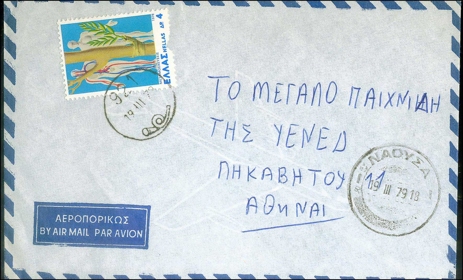 Lot 1134 - - RuralCancellations - A. Karamitsos Live Internet Auction 23 Lot 1134 - - RuralCancellations - A. Karamitsos Live Internet Auction 23