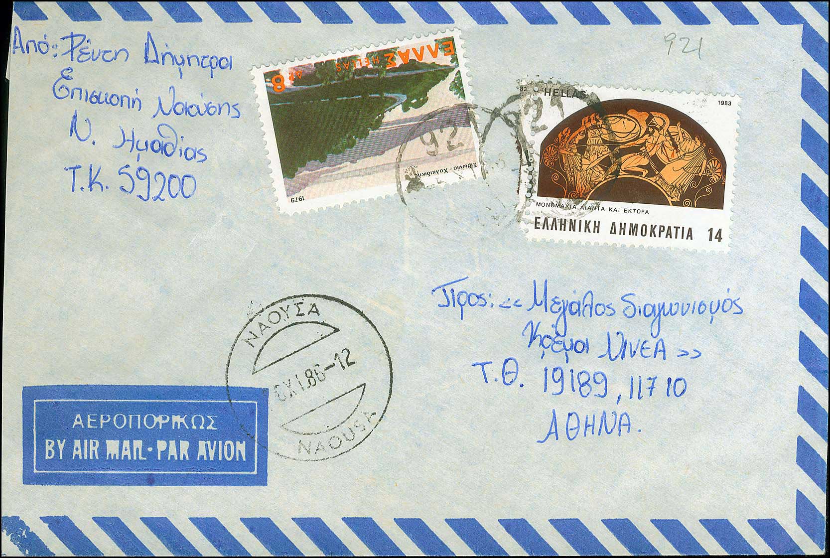Lot 957 - - RuralCancellations - A. Karamitsos Postal & Live Internet Auction 751 Lot 957 - - RuralCancellations - A. Karamitsos Postal & Live Internet Auction 751