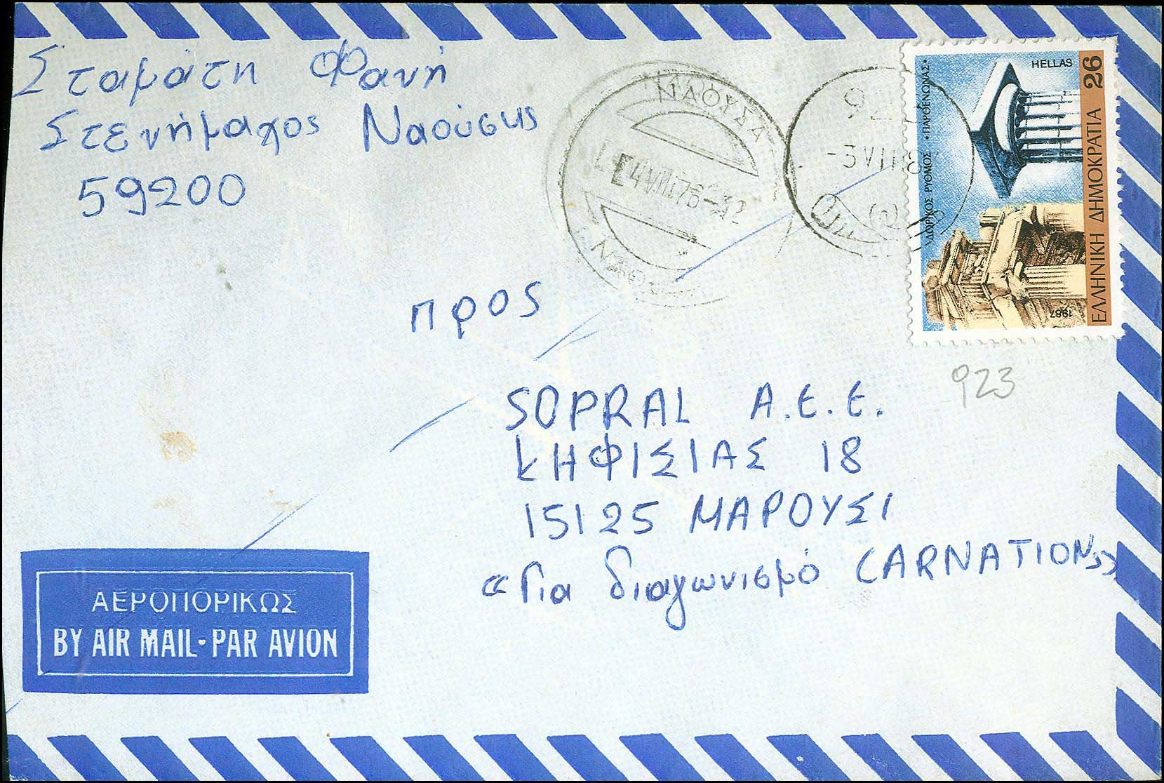 Lot 1135 - - RuralCancellations - A. Karamitsos Live Internet Auction 23 Lot 1135 - - RuralCancellations - A. Karamitsos Live Internet Auction 23