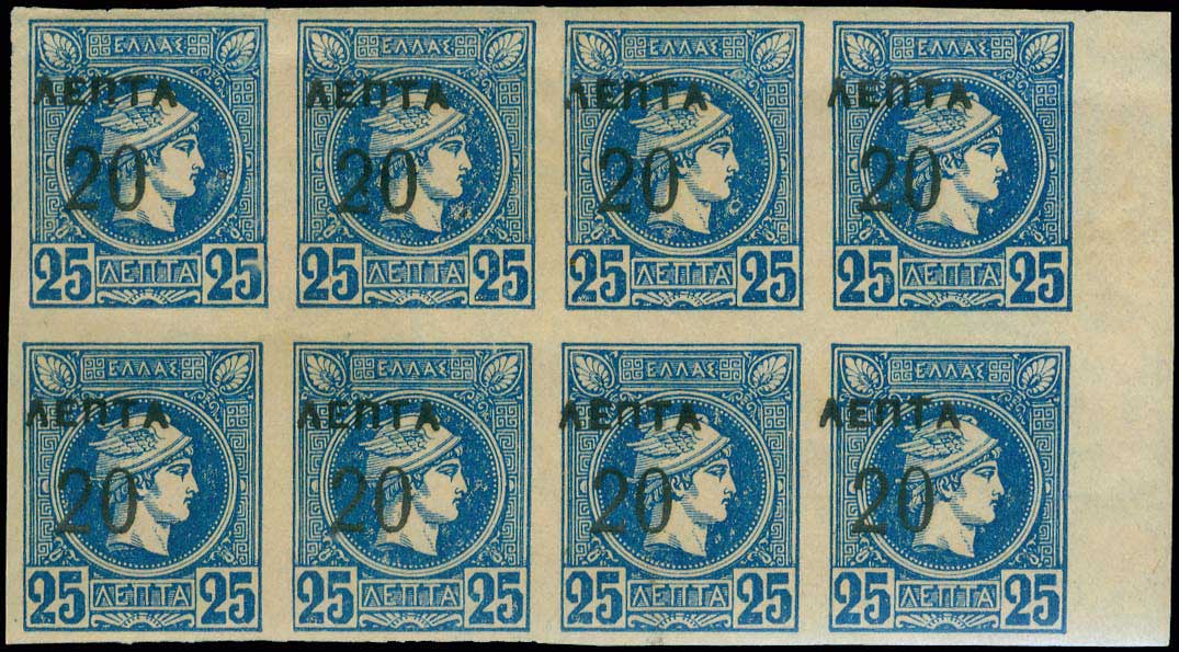 Lot 290 - - OVERPRINTSON HERMES HEADS & 1896 OLYMPICS -  A. Karamitsos Live Internet Auction 23