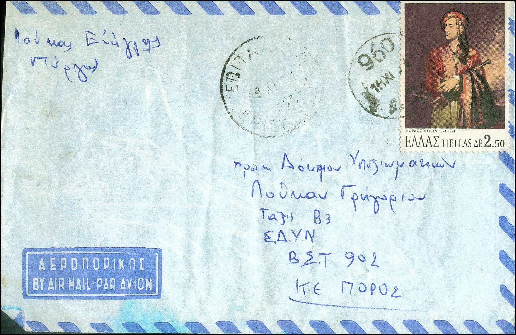 Lot 1213 - RuralCancellations - A. Karamitsos Live Internet Auction 27 Lot 1213 - RuralCancellations - A. Karamitsos Live Internet Auction 27