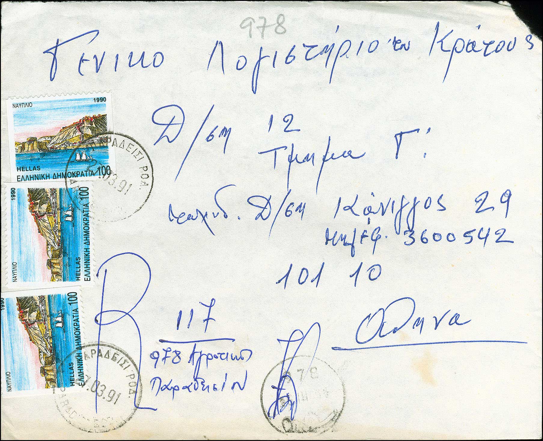 Lot 1215 - RuralCancellations - A. Karamitsos Live Internet Auction 27 Lot 1215 - RuralCancellations - A. Karamitsos Live Internet Auction 27