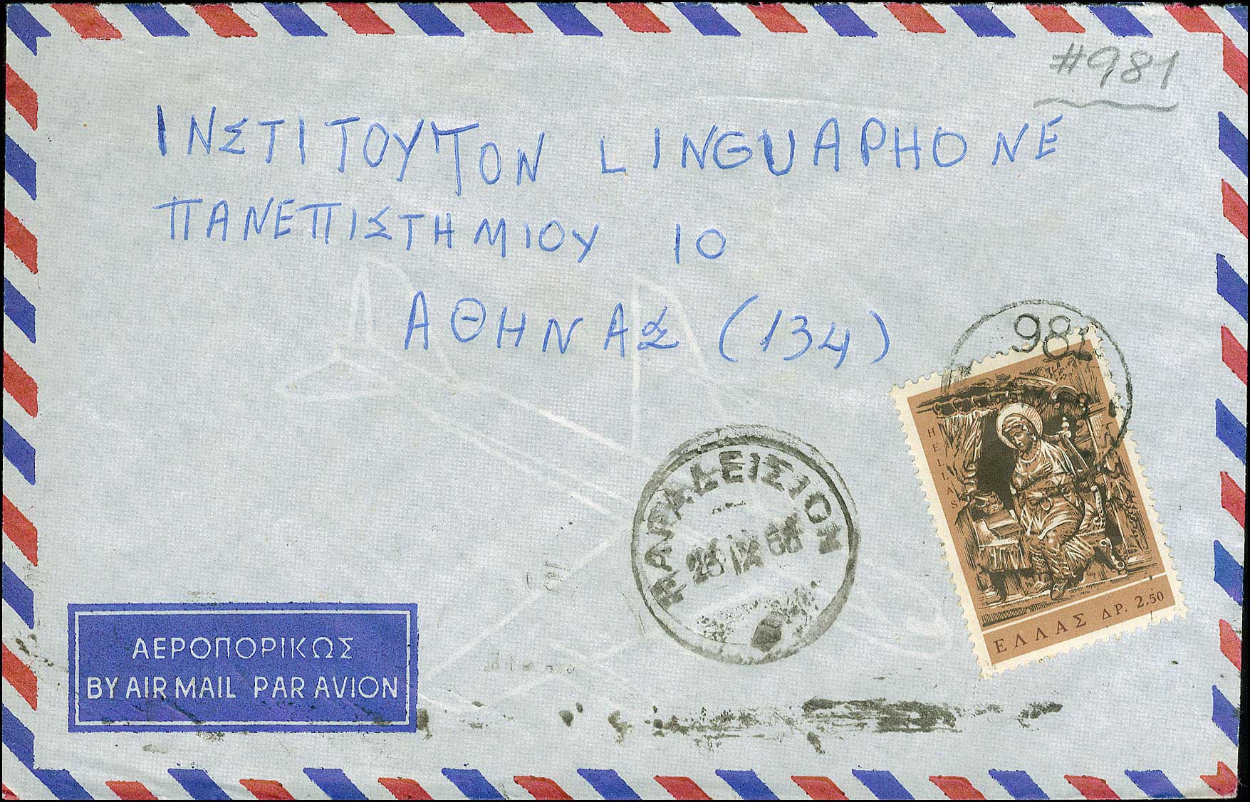 Lot 1216 - RuralCancellations - A. Karamitsos Live Internet Auction 27 Lot 1216 - RuralCancellations - A. Karamitsos Live Internet Auction 27