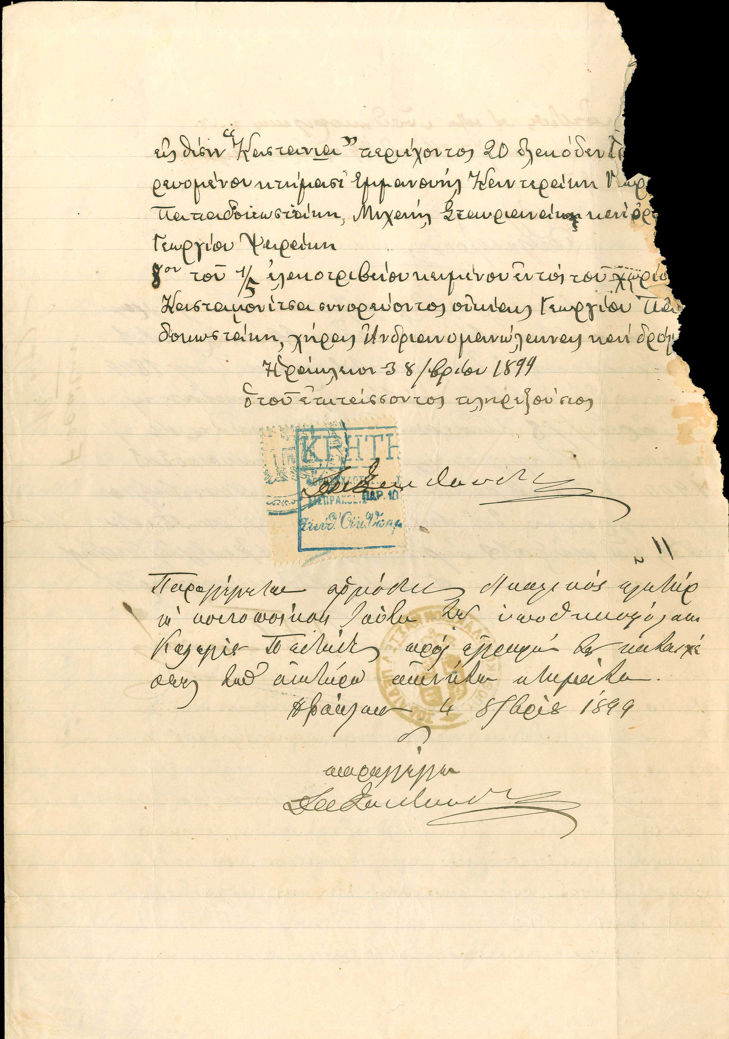 Lot 918 - - Greek& Cretan Post-Offices - A. Karamitsos Live Internet Auction 23 Lot 918 - - Greek& Cretan Post-Offices - A. Karamitsos Live Internet Auction 23
