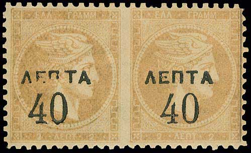 Lot 395 - - OVERPRINTSON HERMES HEADS & 1896 OLYMPICS -  A. Karamitsos Postal & Live Internet Auction 755