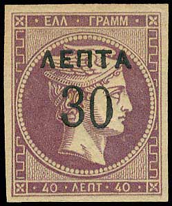 Lot 304 - - OVERPRINTSON HERMES HEADS & 1896 OLYMPICS - A. Karamitsos Live Internet Auction 23 Lot 304 - - OVERPRINTSON HERMES HEADS & 1896 OLYMPICS - A. Karamitsos Live Internet Auction 23