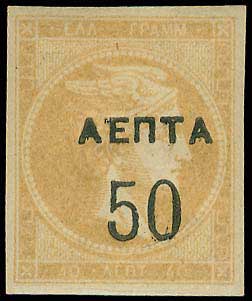 Lot 326 - - OVERPRINTSON HERMES HEADS & 1896 OLYMPICS - A. Karamitsos Postal & Live Internet Auction 751 Lot 326 - - OVERPRINTSON HERMES HEADS & 1896 OLYMPICS - A. Karamitsos Postal & Live Internet Auction 751