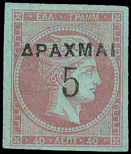 Lot 319 - - OVERPRINTSON HERMES HEADS & 1896 OLYMPICS - A. Karamitsos Postal & Live Internet Auction 752 Lot 319 - - OVERPRINTSON HERMES HEADS & 1896 OLYMPICS - A. Karamitsos Postal & Live Internet Auction 752