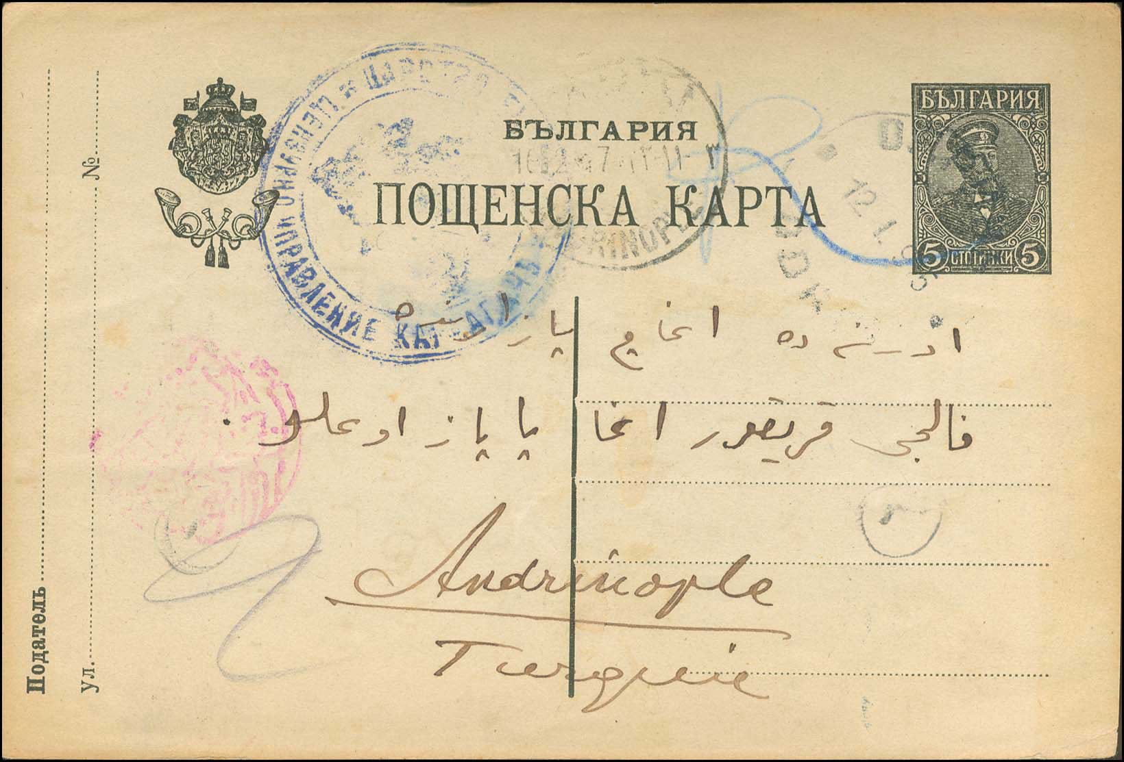 Lot 745 - - BULGARIANOCCUPATION (EAST THRACE) - A. Karamitsos Postal & Live Internet Auction 751 Lot 745 - - BULGARIANOCCUPATION (EAST THRACE) - A. Karamitsos Postal & Live Internet Auction 751