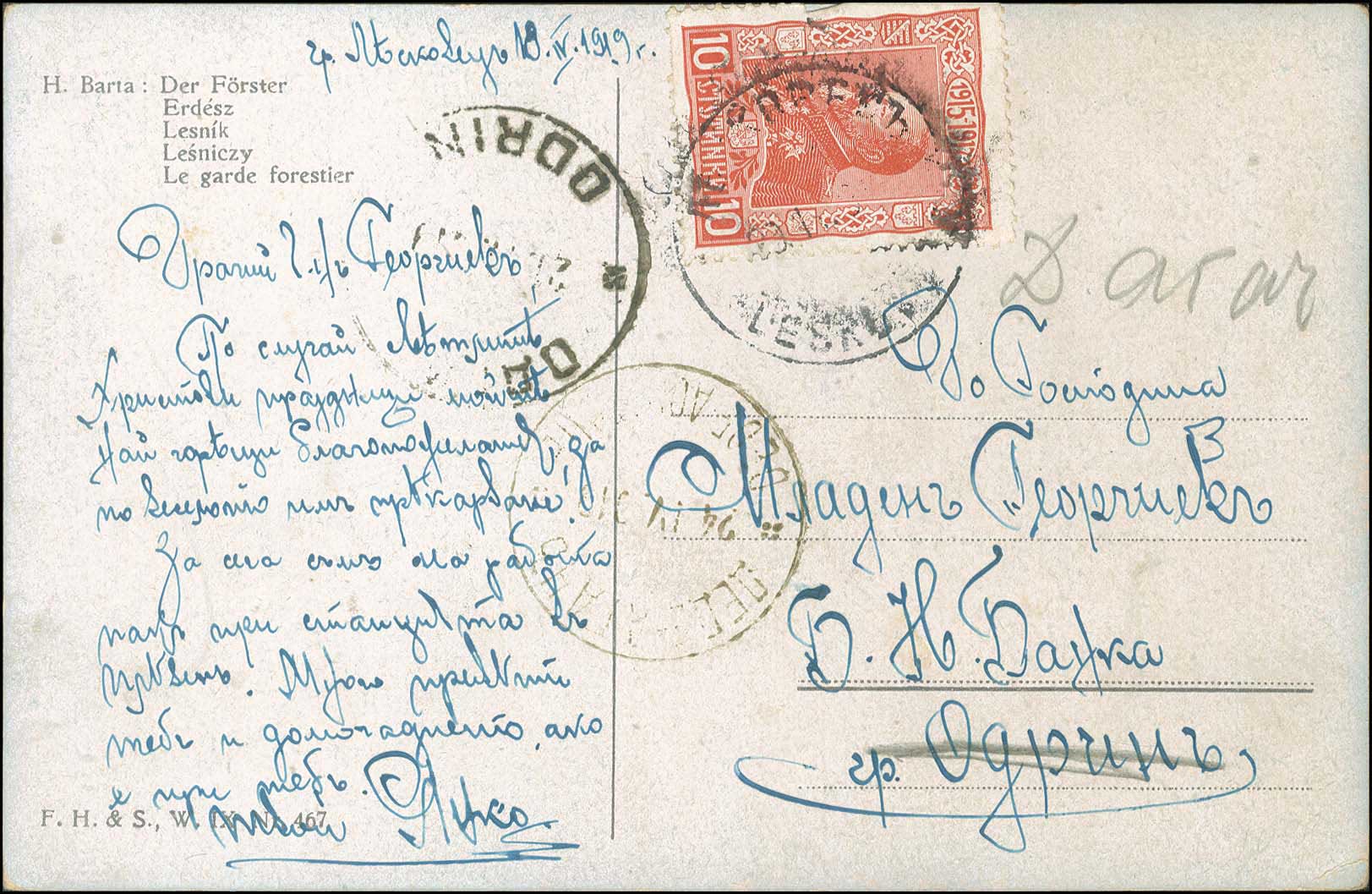 Lot 886 - - BULGARIANOCCUPATION (EAST THRACE) - A. Karamitsos Live Internet Auction 23 Lot 886 - - BULGARIANOCCUPATION (EAST THRACE) - A. Karamitsos Live Internet Auction 23