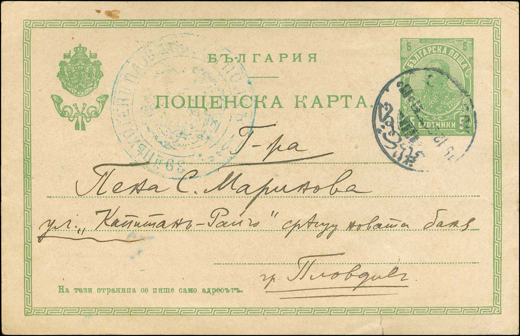 Lot 744 - - BULGARIANOCCUPATION (EAST THRACE) - A. Karamitsos Postal & Live Internet Auction 751 Lot 744 - - BULGARIANOCCUPATION (EAST THRACE) - A. Karamitsos Postal & Live Internet Auction 751