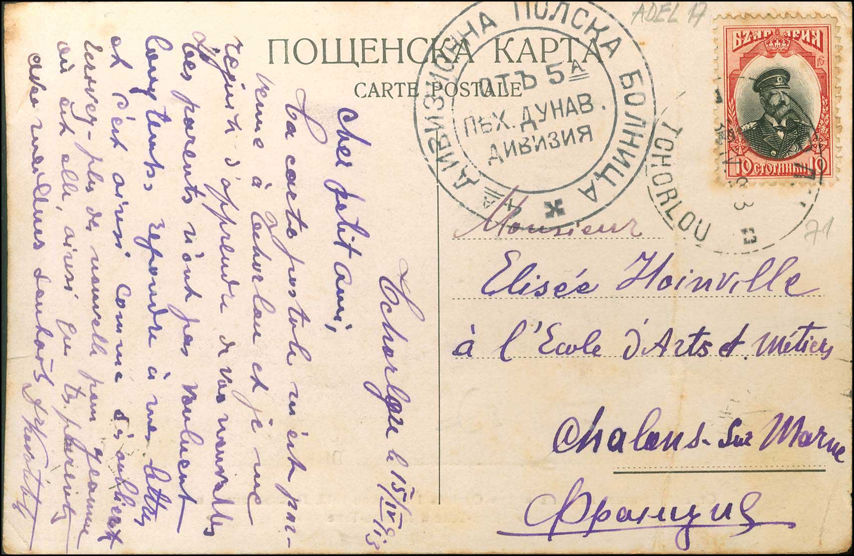 Lot 746 - - BULGARIANOCCUPATION (EAST THRACE) - A. Karamitsos Postal & Live Internet Auction 751 Lot 746 - - BULGARIANOCCUPATION (EAST THRACE) - A. Karamitsos Postal & Live Internet Auction 751