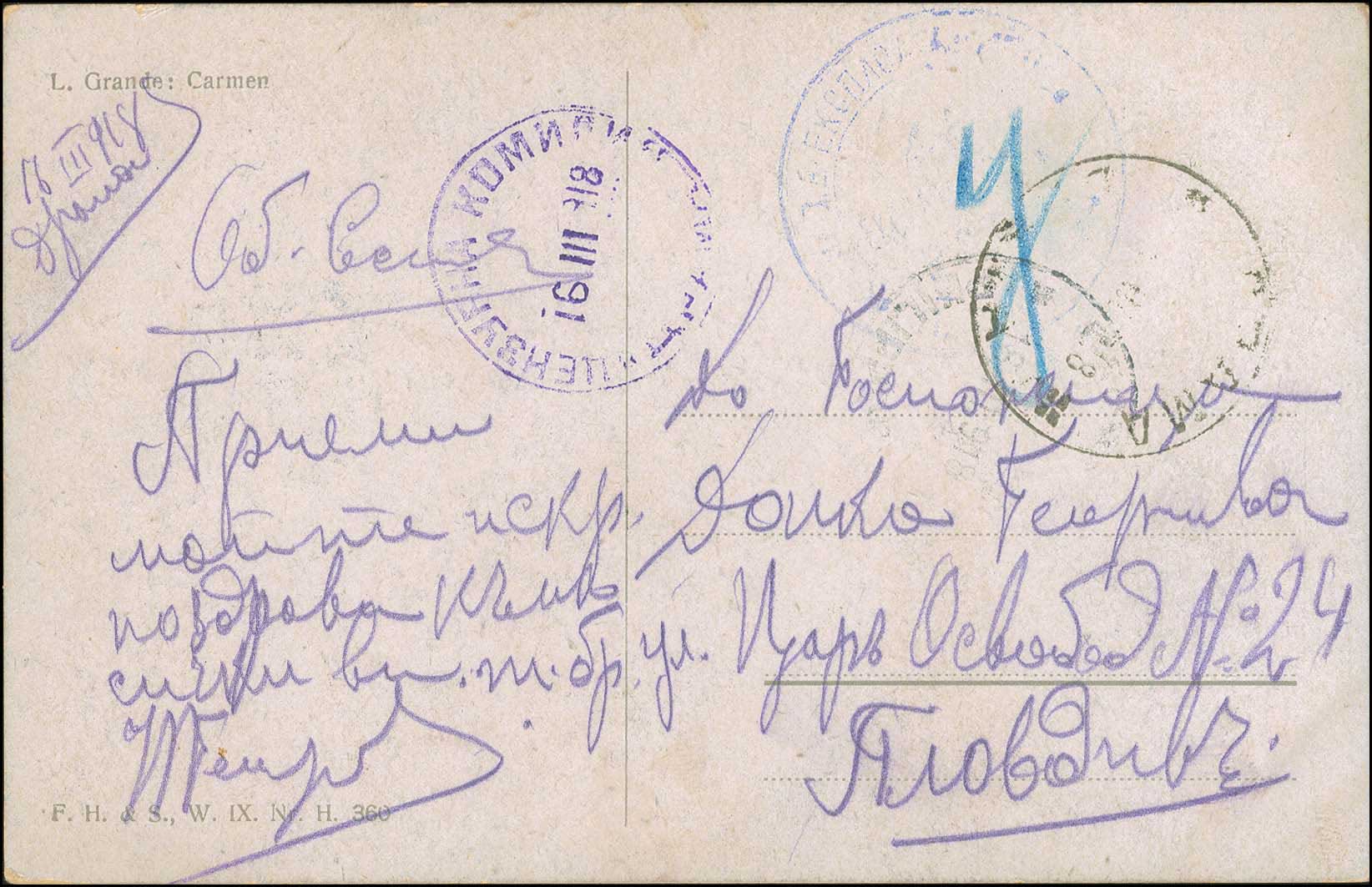 Lot 712 - EPIRUS - Epirus - A. Karamitsos Postal & Live Internet Auction 749 Lot 712 - EPIRUS - Epirus - A. Karamitsos Postal & Live Internet Auction 749