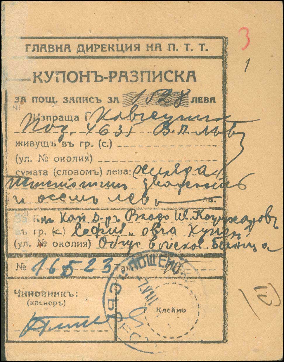 Lot 764 - MACEDONIA - WWIIBULGARIAN OCCUPATION - A. Karamitsos Postal & Live Internet Auction 749 Lot 764 - MACEDONIA - WWIIBULGARIAN OCCUPATION - A. Karamitsos Postal & Live Internet Auction 749