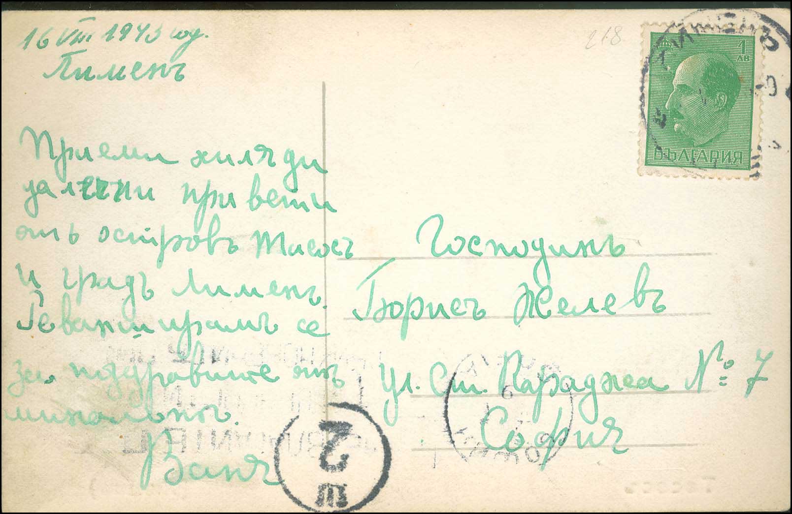 Lot 934 - - WWIIBULGARIAN OCCUPATION - A. Karamitsos Live Internet Auction 23 Lot 934 - - WWIIBULGARIAN OCCUPATION - A. Karamitsos Live Internet Auction 23
