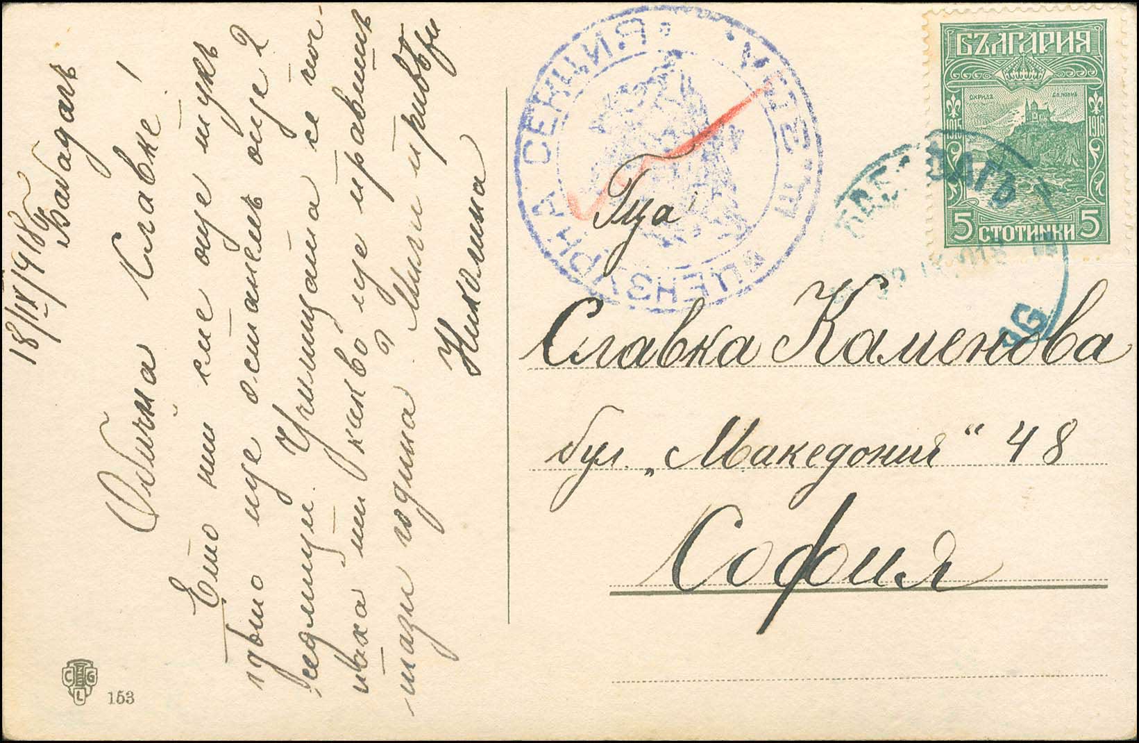 Lot 1213 - - Romania -  A. Karamitsos Postal & Live Internet Auction 752
