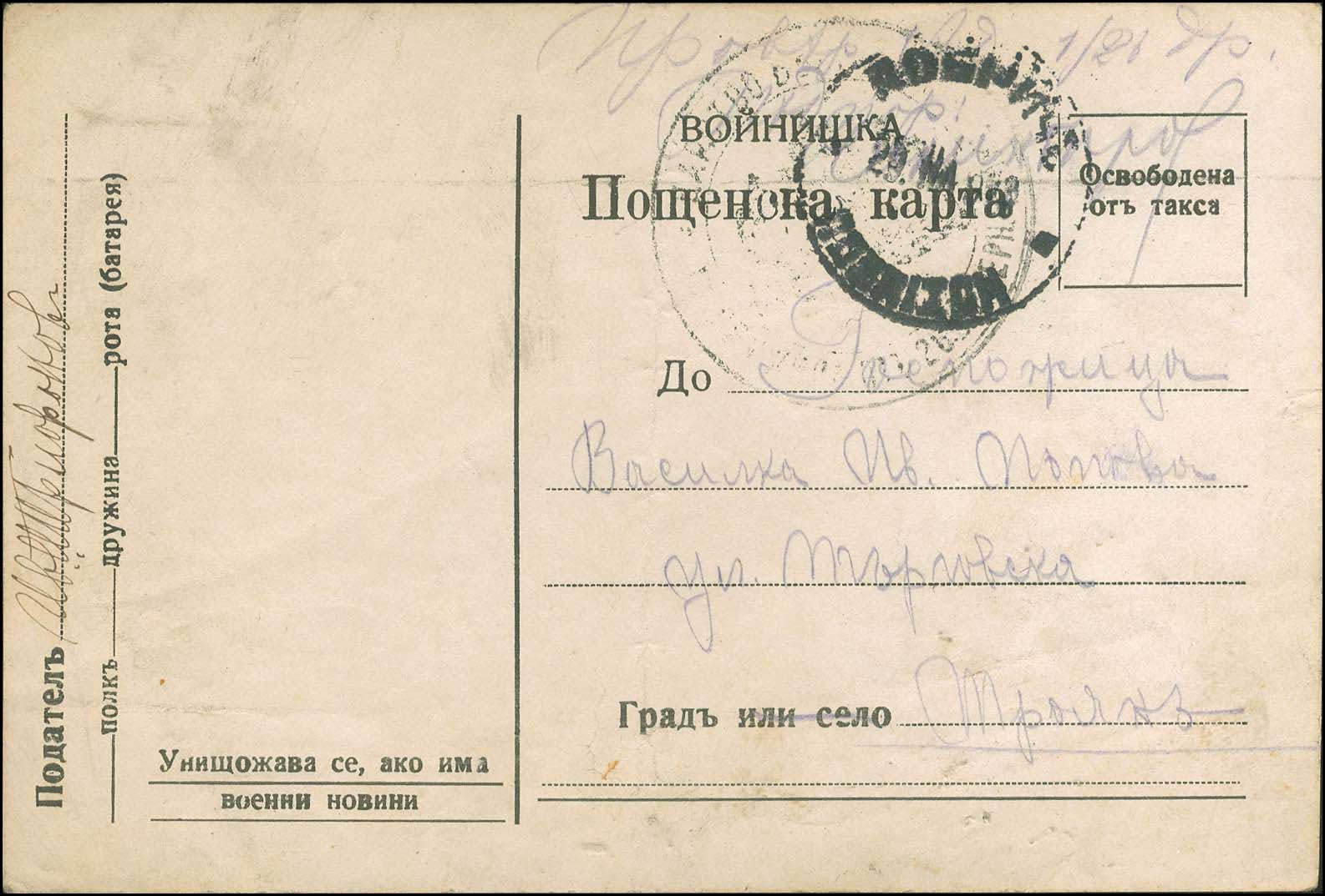 Lot 1215 - - Romania -  A. Karamitsos Postal & Live Internet Auction 752