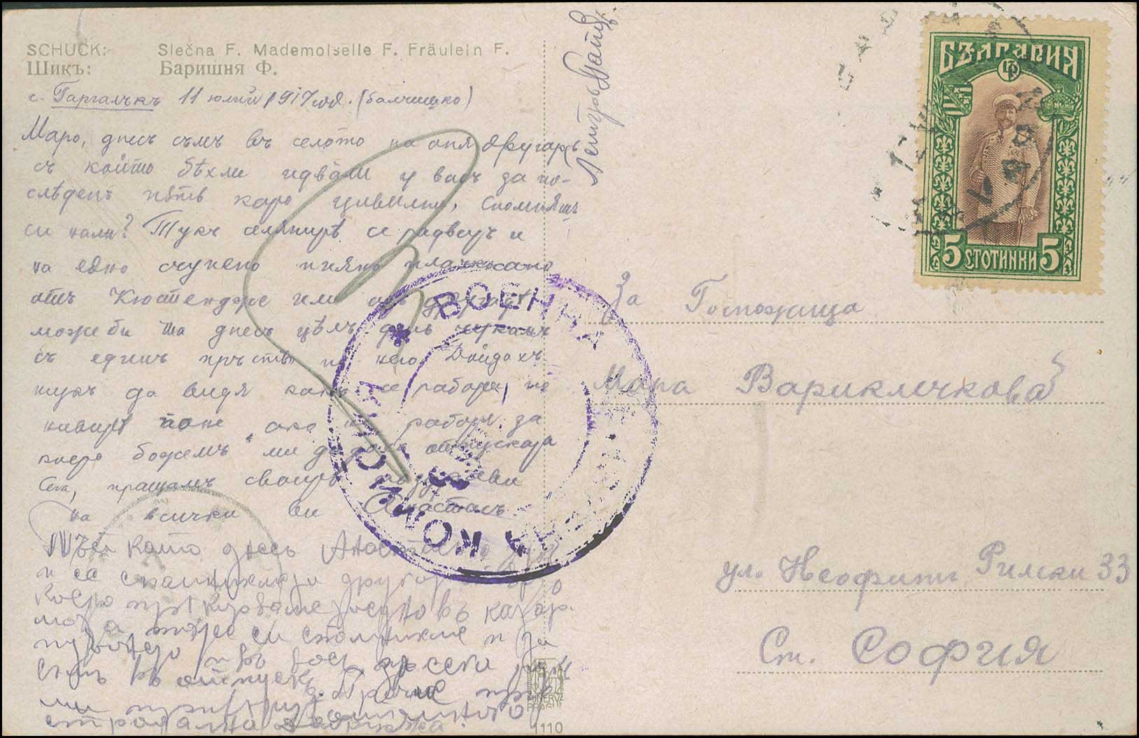 Lot 1221 - - Romania -  A. Karamitsos Postal & Live Internet Auction 752