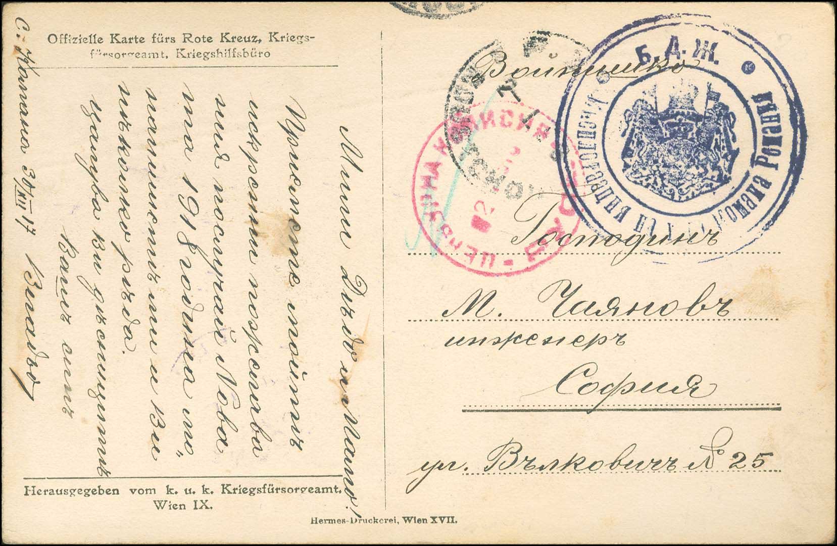 Lot 1218 - - Romania -  A. Karamitsos Postal & Live Internet Auction 752