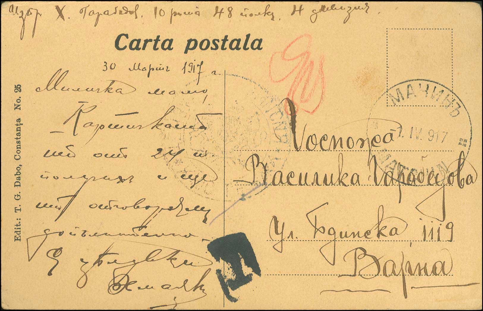 Lot 1217 - - Romania -  A. Karamitsos Postal & Live Internet Auction 752
