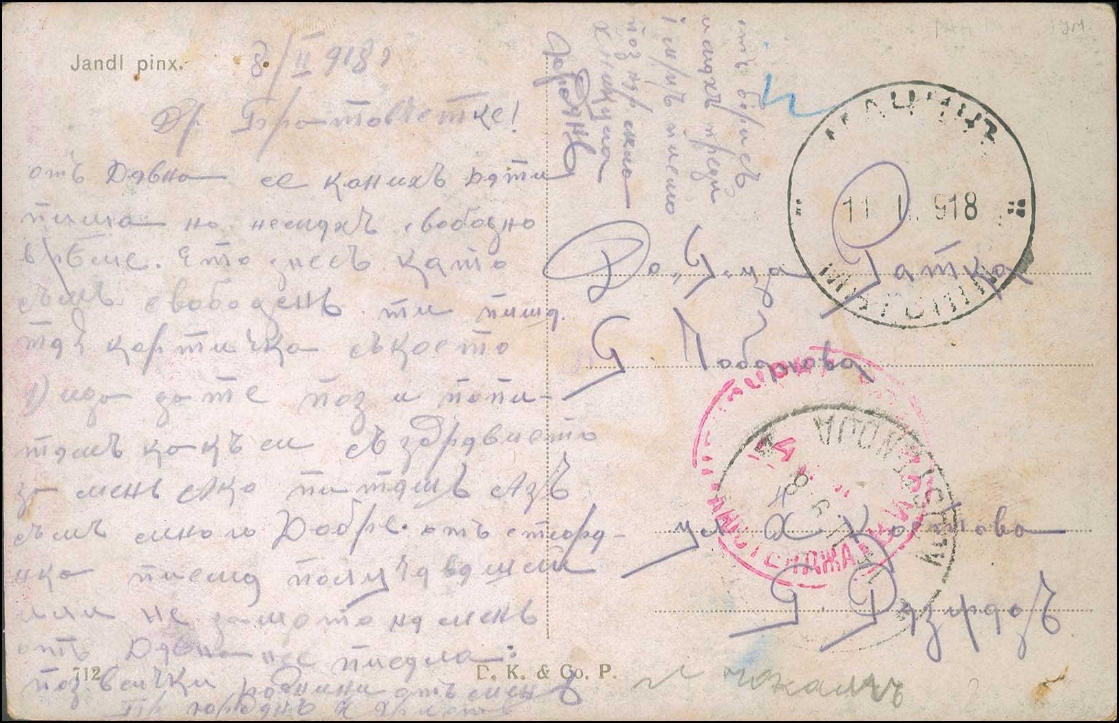 Lot 1216 - - Romania -  A. Karamitsos Postal & Live Internet Auction 752