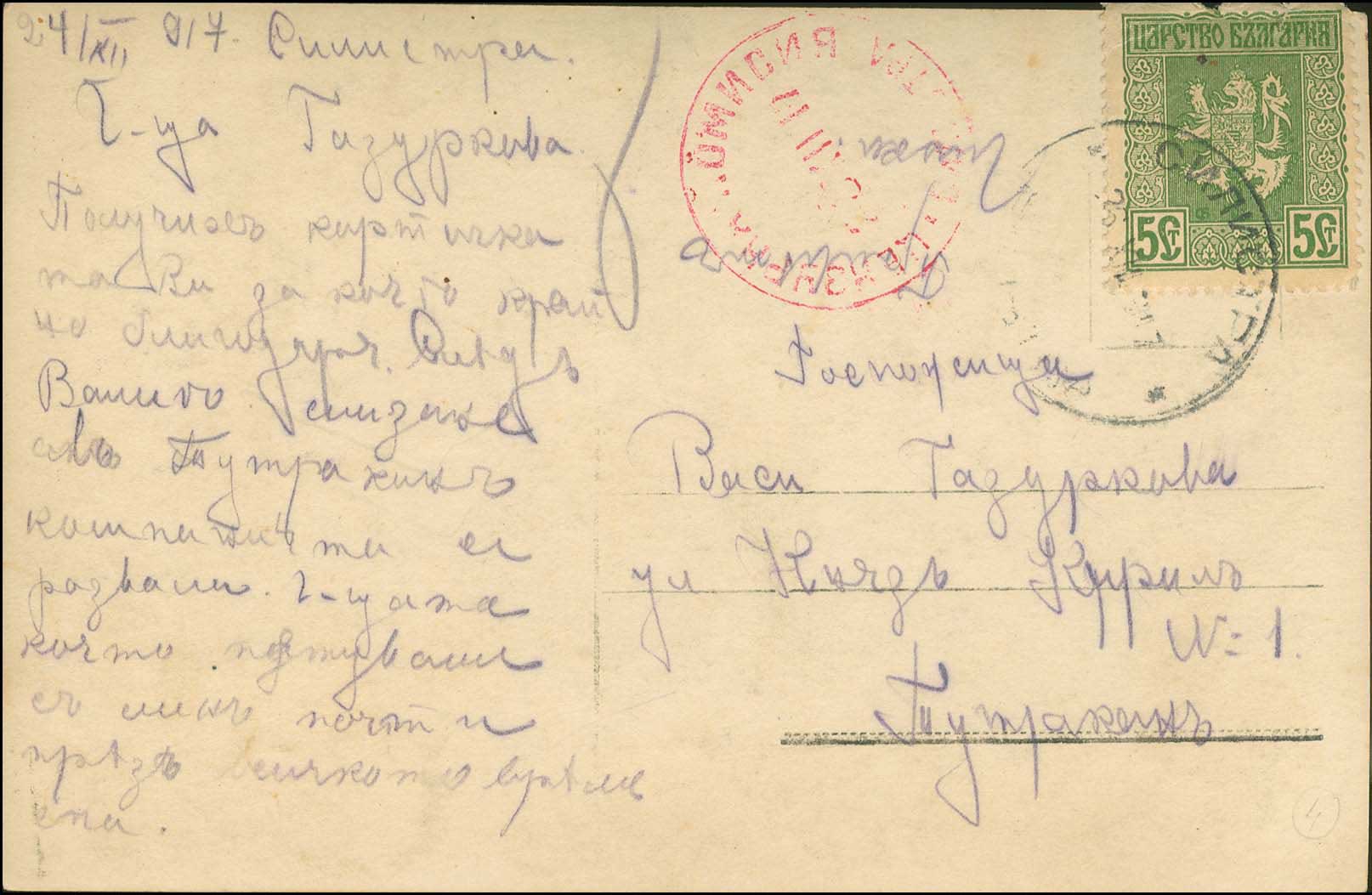 Lot 1220 - - Romania -  A. Karamitsos Postal & Live Internet Auction 752