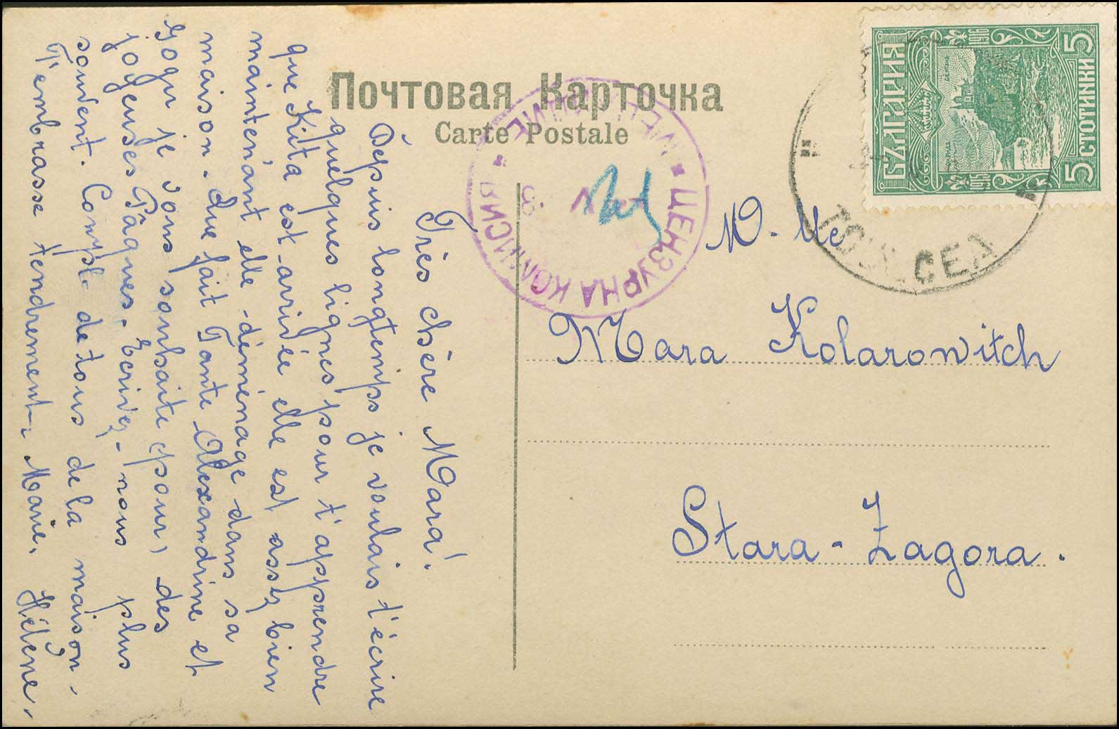 Lot 1222 - - Romania -  A. Karamitsos Postal & Live Internet Auction 752