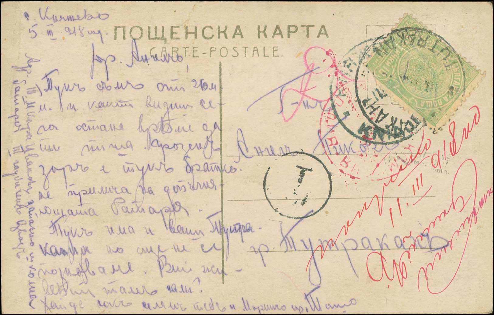 Lot 1223 - - Romania -  A. Karamitsos Postal & Live Internet Auction 752