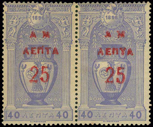 Lot 340 - - OVERPRINTSON HERMES HEADS & 1896 OLYMPICS - A. Karamitsos Postal & Live Internet Auction 751 Lot 340 - - OVERPRINTSON HERMES HEADS & 1896 OLYMPICS - A. Karamitsos Postal & Live Internet Auction 751