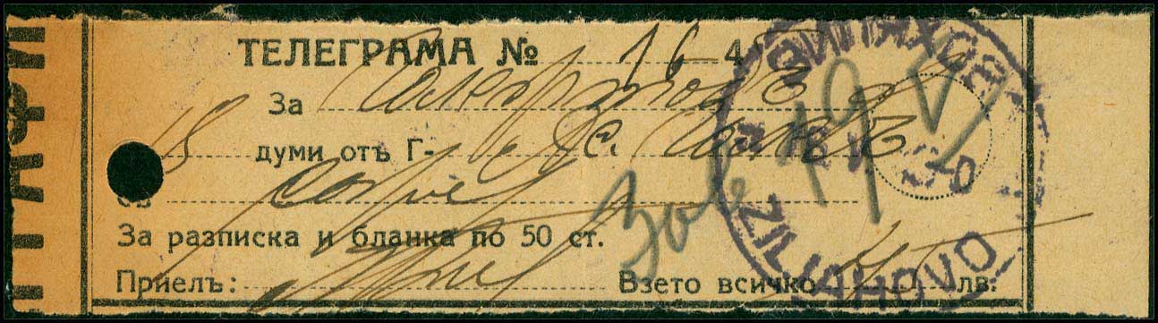 Lot 769 - - WWIIBULGARIAN OCCUPATION -  A. Karamitsos Postal & Live Internet Auction 752