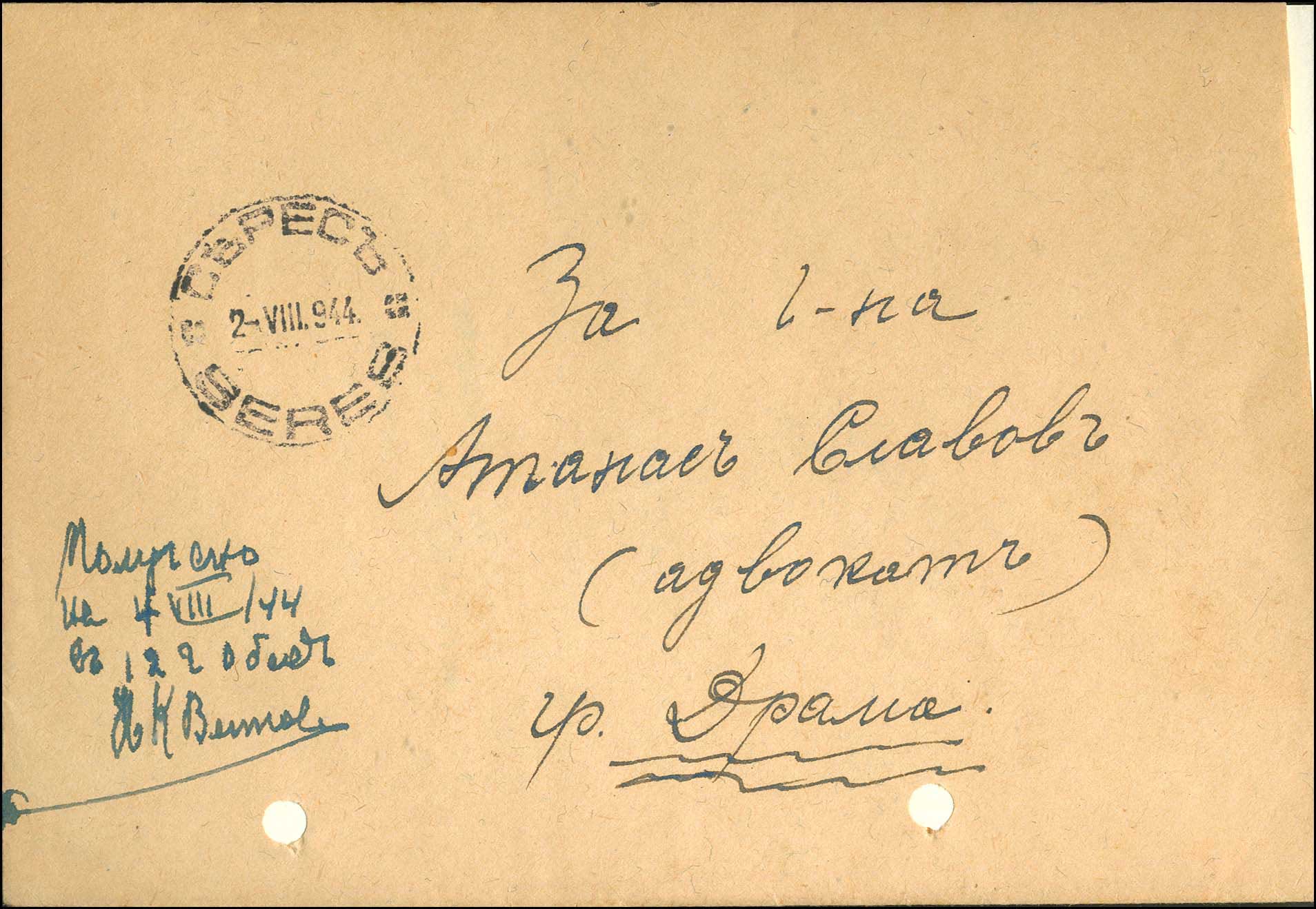 Lot 768 - - WWIIBULGARIAN OCCUPATION -  A. Karamitsos Postal & Live Internet Auction 752