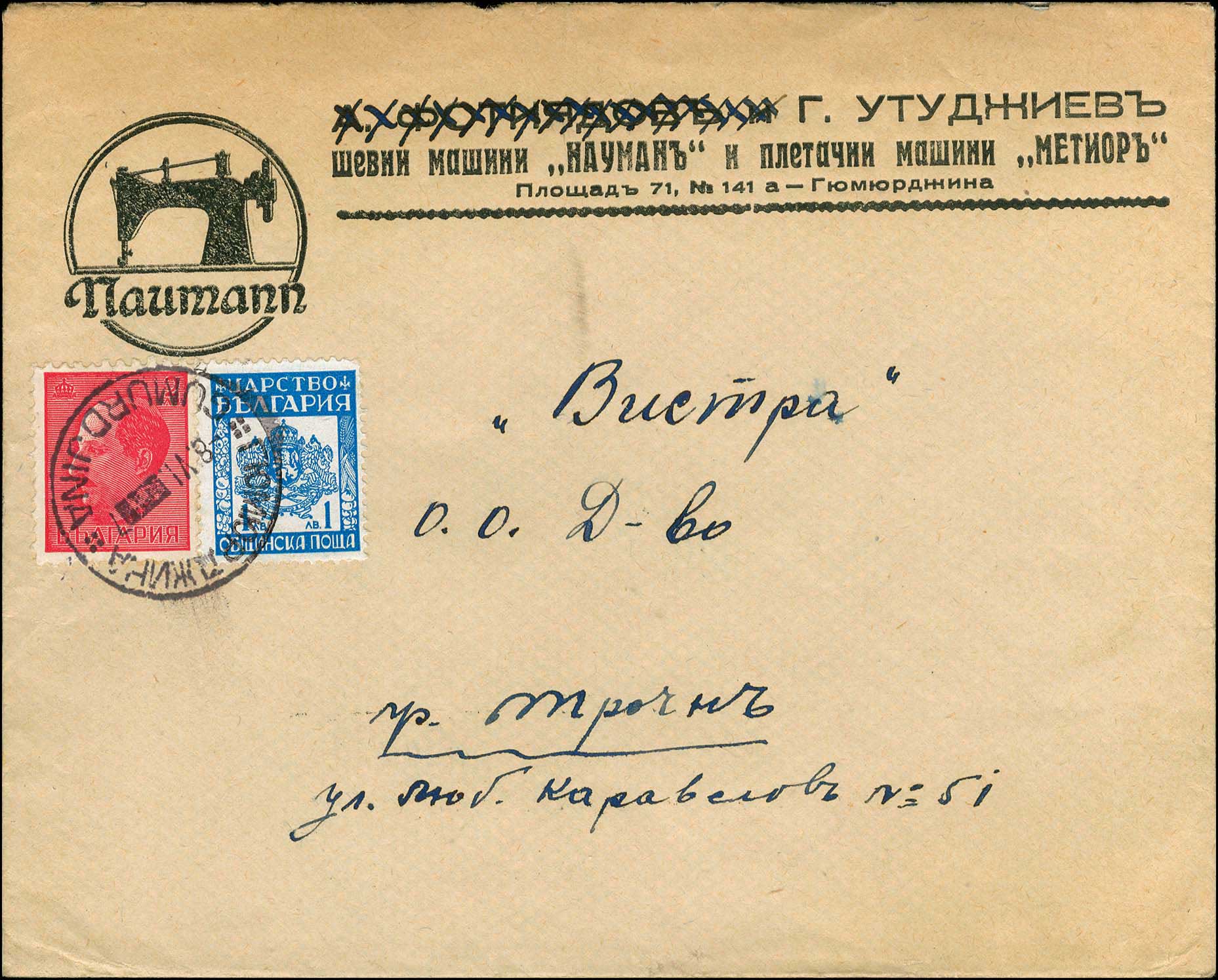 Lot 891 - - WWIIBULGARIAN OCCUPATION - A. Karamitsos Live Internet Auction 23 Lot 891 - - WWIIBULGARIAN OCCUPATION - A. Karamitsos Live Internet Auction 23